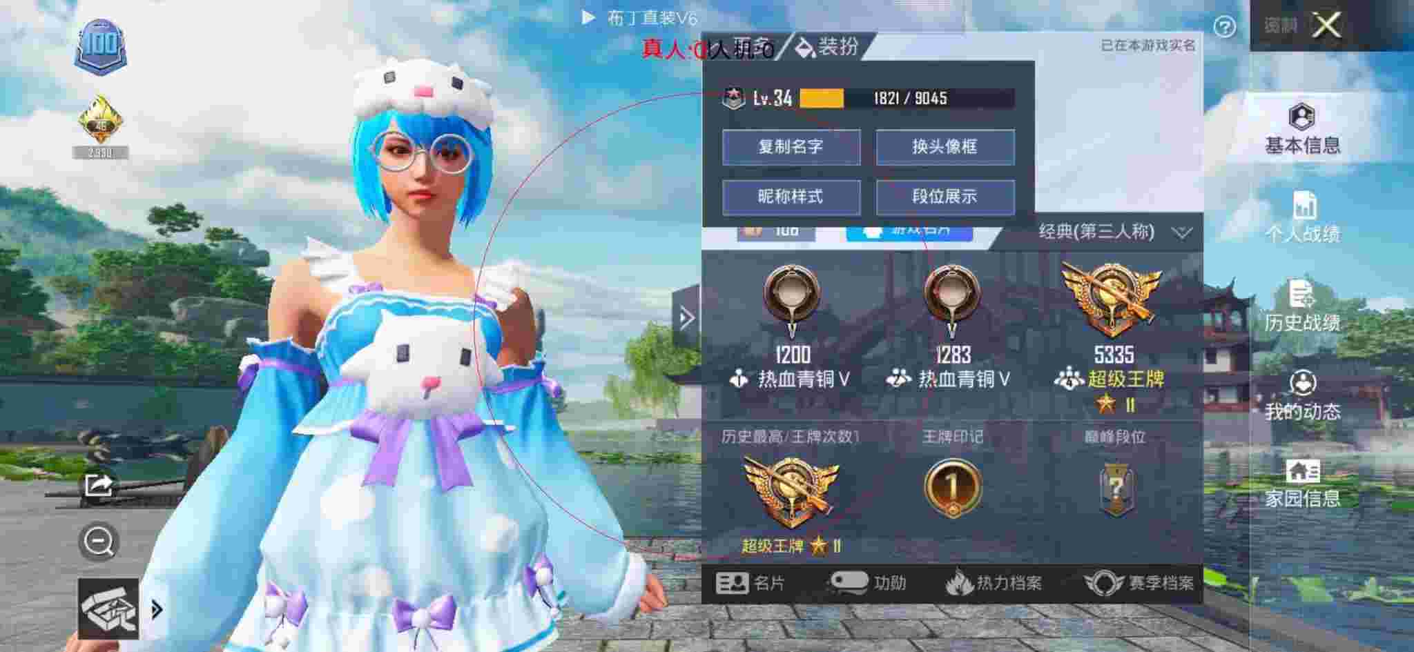 和平精英透视自瞄 - 和平精英乔碧萝透色辅助下载辅助预览图